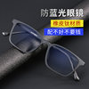 Ultra-light rubber titanium anti-blue light and anti-radiation black frame