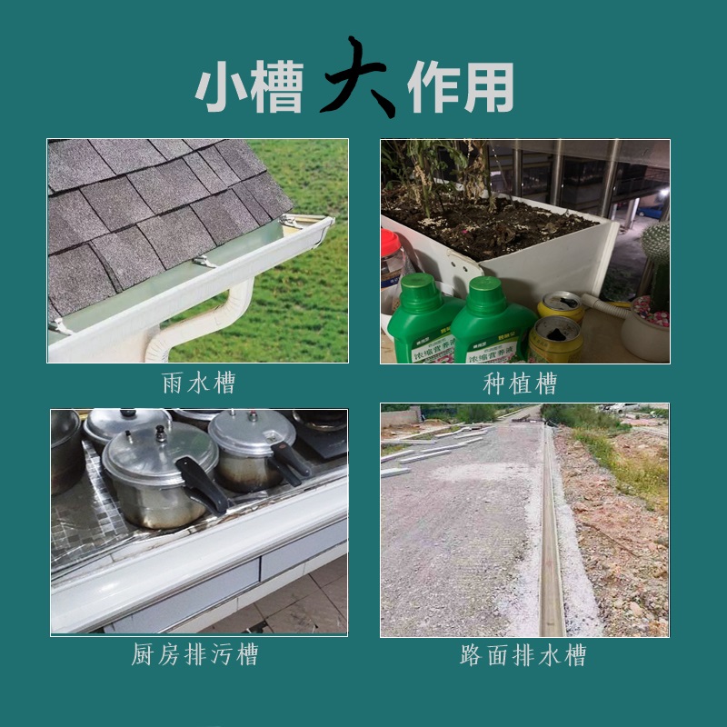 别墅房屋雨水槽天沟排水槽pvc雨水槽房檐引水槽U型管落雨接水槽 - 图2