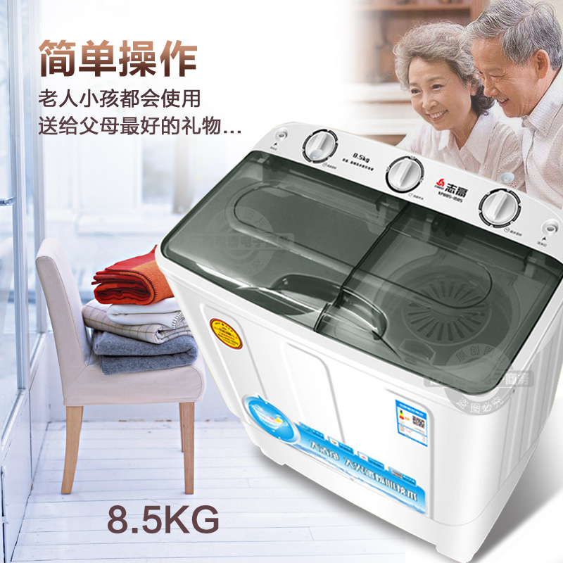 公斤大容量全波轮迷你小型甩干 8.5 半自动家用双桶双杠 志高洗衣机 公斤大容量全波轮迷你小型甩干 8.5 半自动家用双桶双杠 志高洗衣机