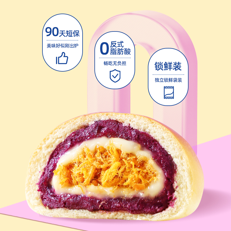 【蜜蜂心愿社】布鲁托爆料餐包2箱紫薯早餐饱腹代餐下午茶充饥