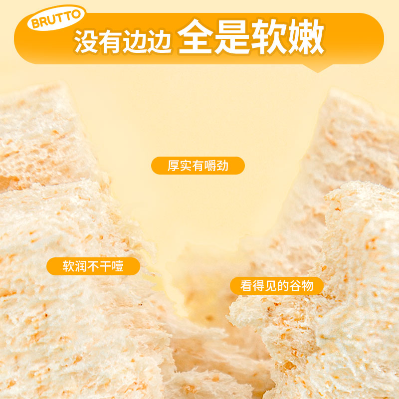 布鲁托全麦五零无边吐司面包0无蔗糖添加整箱早餐代餐饱腹