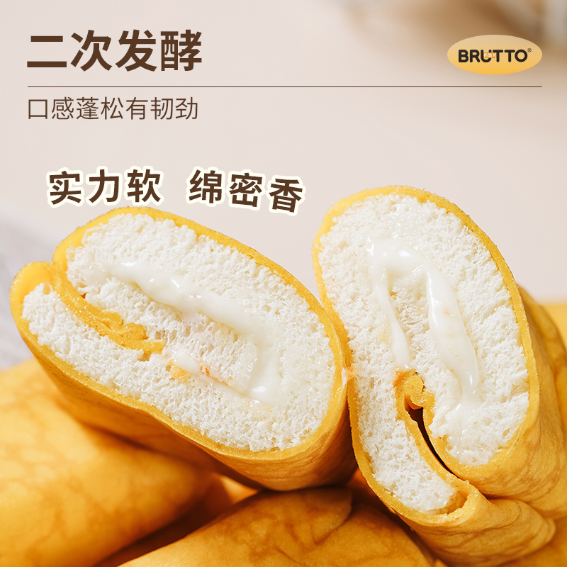 布鲁托蛋皮吐司小面包整箱早餐营养肉松糕点儿童蛋糕零食