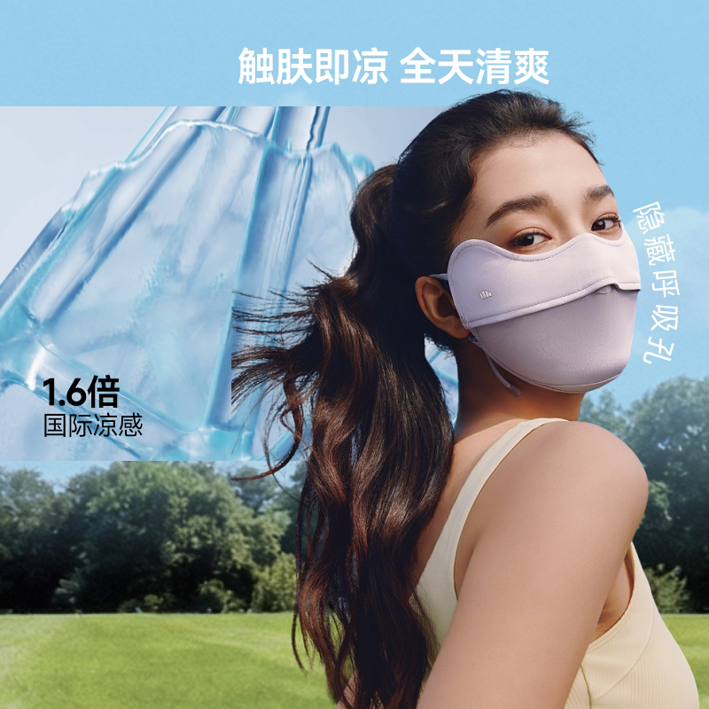 蕉下护眼角防晒口罩腮红面罩立体焦下渐变口罩女防紫外线冰丝脸罩