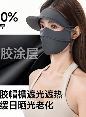 蕉下护颈脸基尼女士全脸防紫外线