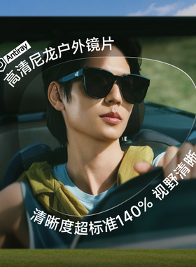 蕉下大方框近视套镜防紫外线