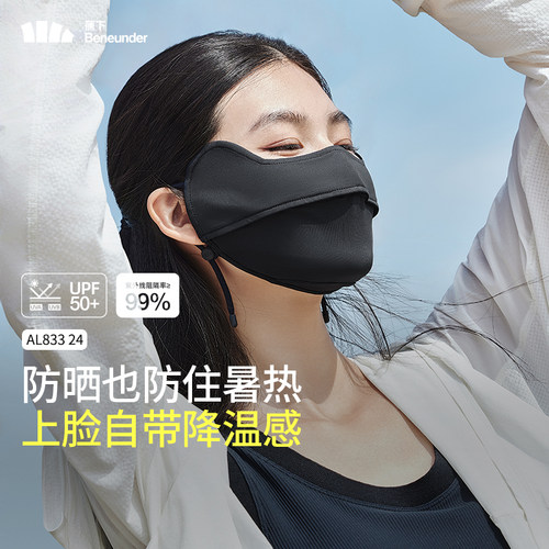 蕉下护眼角防晒口罩腮红面罩立体焦下渐变口罩女防紫外线冰丝脸罩 - 图0
