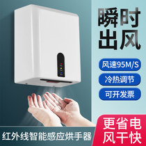 Dry Cell Phone High Speed Automatic Induction Hot phone Handwashing dryer Dry Hand Dryer Toilet Brash Bathrower Commercial