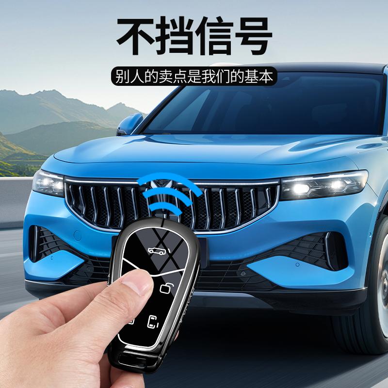 2025款岚图梦想家钥匙套24款知音free318专用壳蓝图追光汽车用品