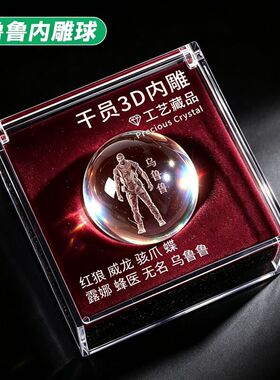 三角洲行动海洋之泪干员人物内雕炫彩发光3D立体水晶圆球钥匙扣