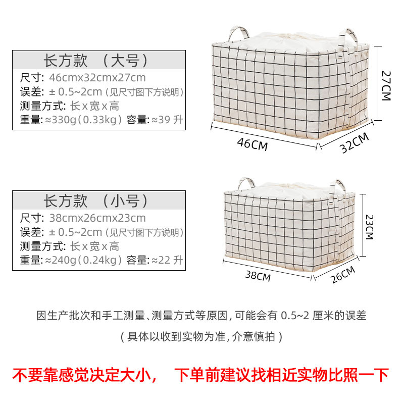 大号长束口布艺玩具收纳筐防尘防潮折叠衣服被子棉麻整理收纳盒箱