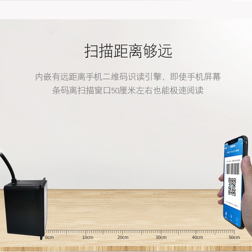 韦尔讯Z11-611游戏机行业扫描 远距离纸质高识别扫码模块 闸机快递柜自助终端机物流嵌入式扫描器 - 图2
