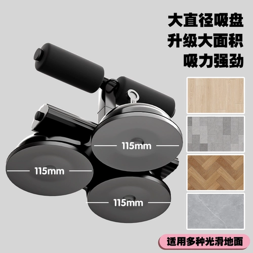 Сидеть в сидящем вспомогательном всасывающем чашке фиксированная нога Фиксированная нижней колонтитул Тренировка по фитнесу оборудование для мышц брюшной полости и артефакт с тонким животом