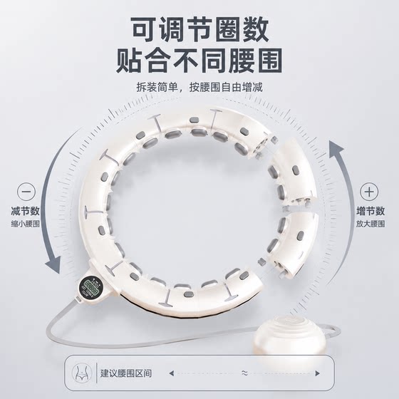 Song Yi’s same smart weighted hula hoop that won’t fall off