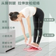 Stretch board inclined pedal calf stretcher