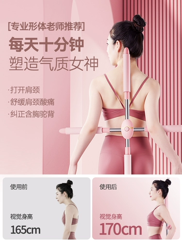 Палка для тела для йоги, корректор осанки, детское оборудование для тренировок, красивая спина