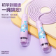 Special skipping rope for kindergarten primary school students