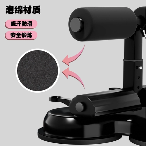 Сидеть в сидящем вспомогательном всасывающем чашке фиксированная нога Фиксированная нижней колонтитул Тренировка по фитнесу оборудование для мышц брюшной полости и артефакт с тонким животом