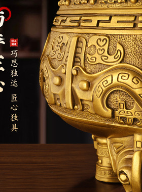 正品纯黄铜鼎香炉三足鼎摆件办公室鼎盛千秋家用供奉开业礼品