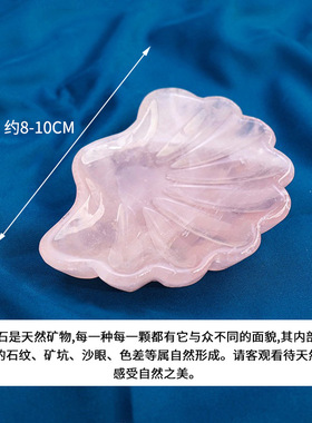 正品天然粉水晶贝壳碗摆件粉水晶原石玉石消磁碗家居装饰工艺品