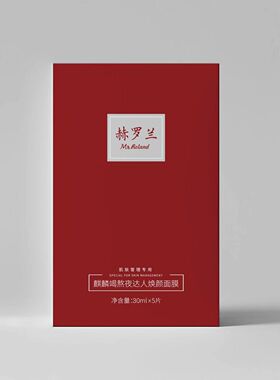 赫罗兰麒麟竭熬夜达人焕颜面膜女