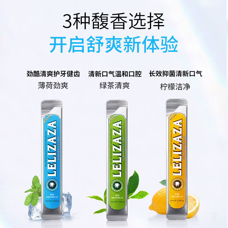 【拍3】LELIZAZA冰伊莱漱口水柠檬绿茶薄荷实惠家庭装 - 图2