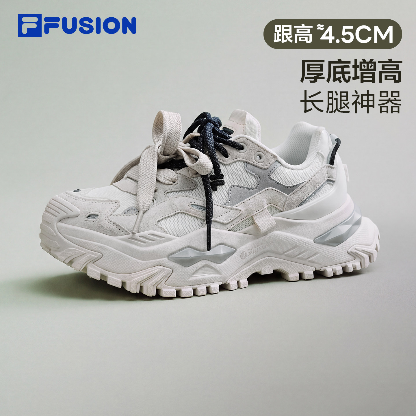 【FILA】厚底硬糖双拼奶茶运动鞋