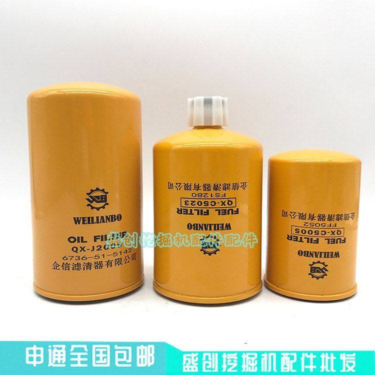 山重挖掘机GC208机油滤芯柴油格空气油水分离器液压回油进油先导,淘宝优惠券,粉丝福利购,淘宝优惠卷