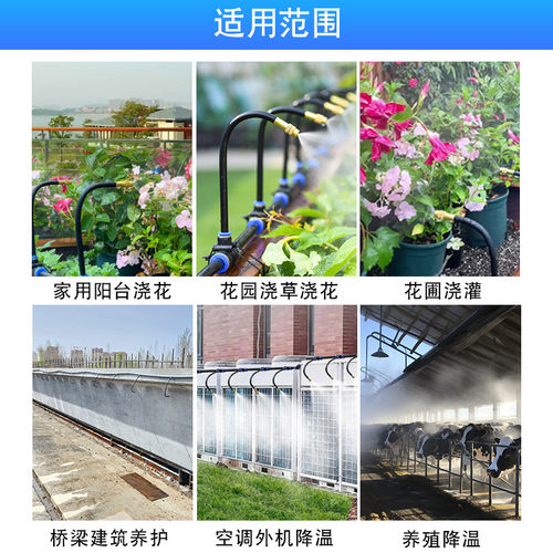 万向喷头可调喷雾头喷嘴自动浇花器快插配件浇水神器雾化喷淋系统 - 图2