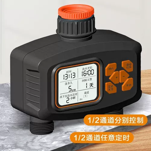 16pe Tipe Dual -Hroad автоматический контроллер поливного устройства Умный таймер двойной выпускной аппарат