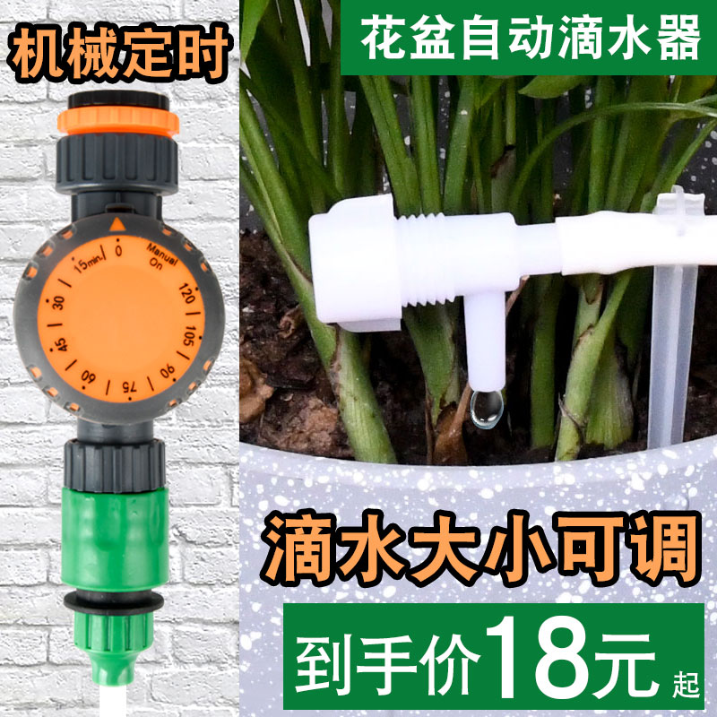 自动浇水神器输液滴水器浇花点滴管懒人家用阳台多肉花盆定时滴灌 - 图2