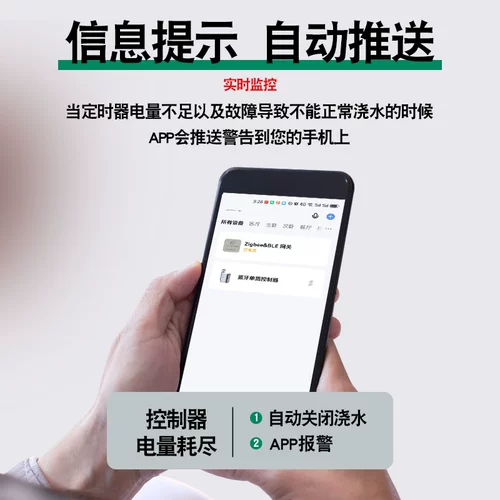 Увеличение пульта дистанционного управления шлюзом Wi -Fi мобильного телефона для управления системой опрыскивания системы распыления автоматического гибели водопоя сад ирригации
