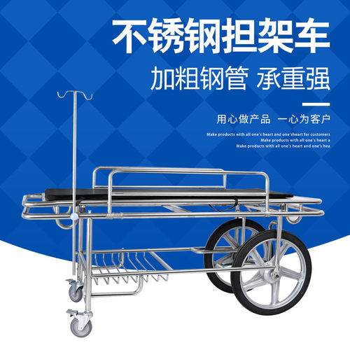 医院病人急救转运床不锈钢担架车医用推车救护手推车医疗抢救平车 - 图0