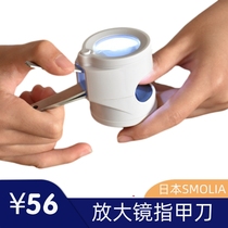 Japan smolia elderly kids magnifying glass nail clippers nail clippers nail clippers anti-splash with LED light