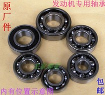 GY6-125 Princess 125 Haumai Kwangyang moped Golden Wave Motorcycle Transmission Tail Tooth Axle Box Rear Axle Bearing