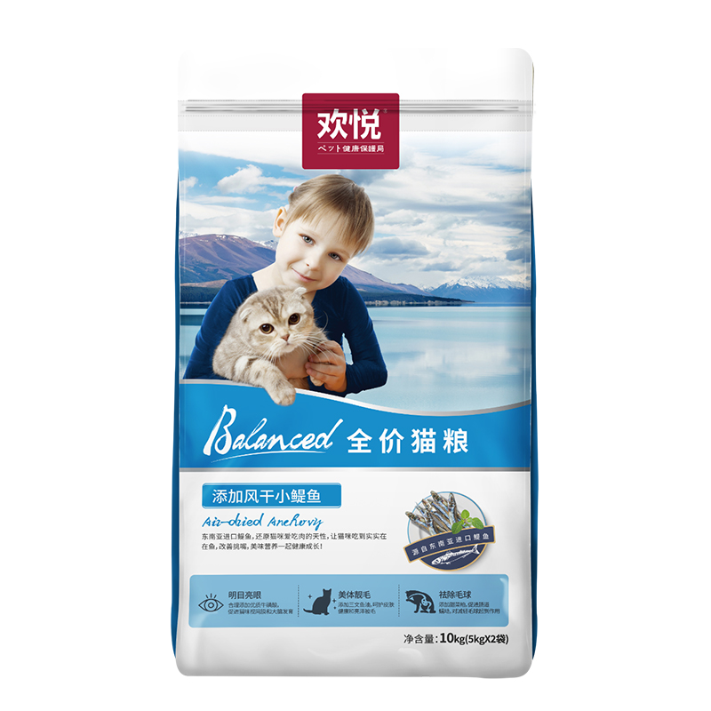 欢虎仔欢悦三文鱼猫粮幼猫成猫10kg英短猫通用全价营养20斤装流浪