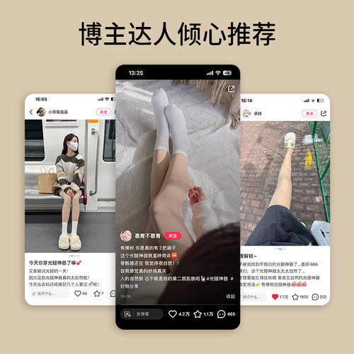 有棵树光腿神器女四季裸感自然丝袜打底裤保暖加厚加绒连裤袜 - 图0