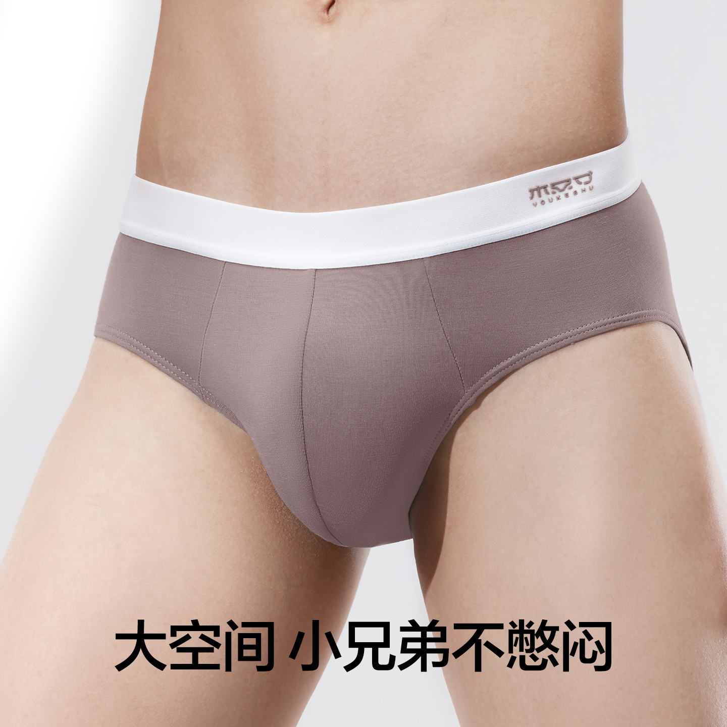 有棵树男士三角内裤莫代尔纯棉抗菌裆男生低腰透气短裤2025新款 - 图1