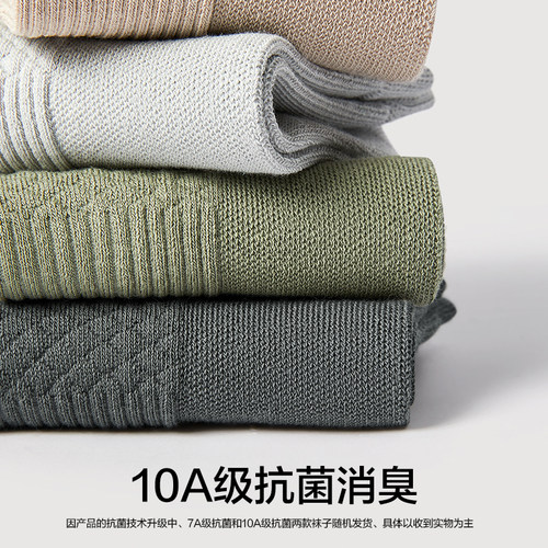 【肌理按摩】有棵树袜子男士纯棉短袜10A抗菌夏季薄款棉袜透气袜 - 图1