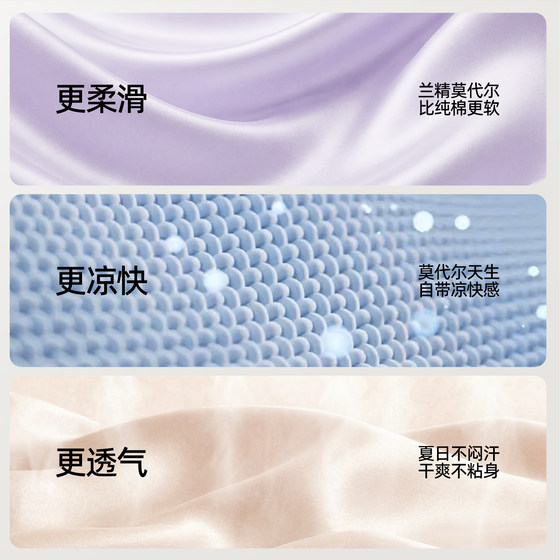 Lenzing Modal Antibacterial Women's Underwear