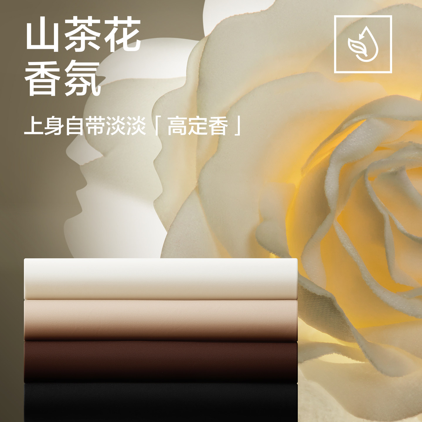 【山茶花香氛】有棵树保暖背心女