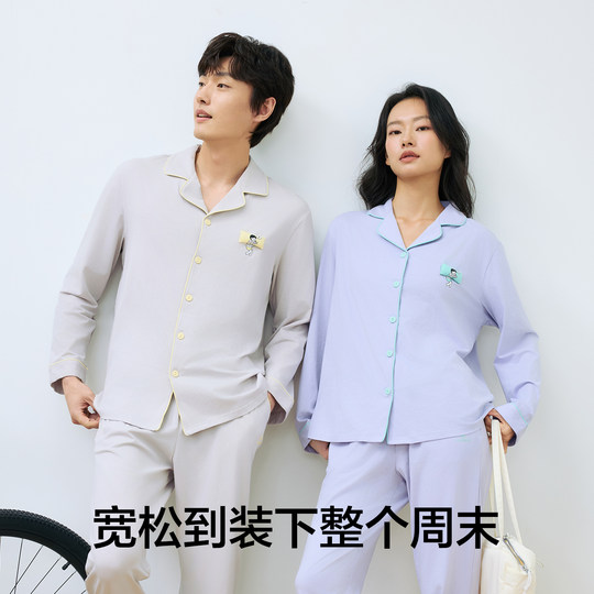 【成毅同款】有棵树停螨衣男士睡衣纯棉家居服套装长袖情侣睡衣女