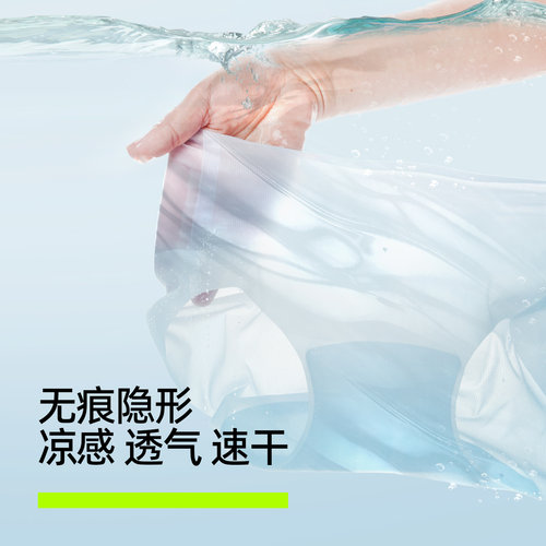 有棵树冰丝内裤女生式桑蚕丝裆无痕隐形健身速干凉感夏薄2026新款 - 图1