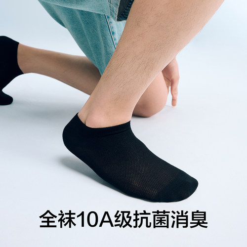 【一次性袜子】有棵树日抛袜男女士出差旅行即弃袜网眼丢丢棉袜 - 图1