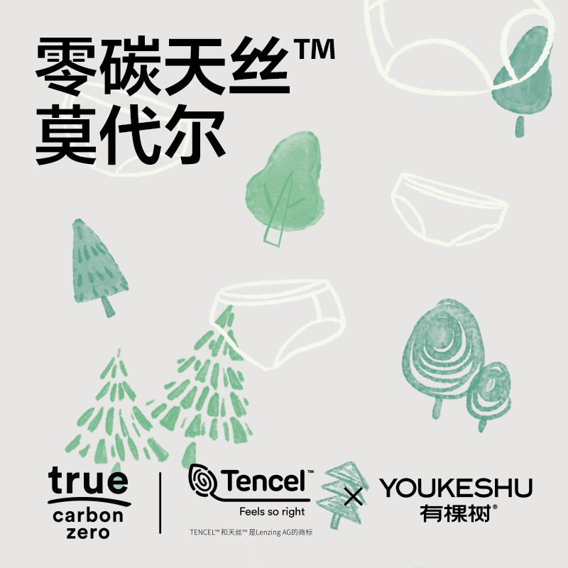 有棵树莫代尔内裤女生纯棉全棉裆抗菌无痕透气高腰大码红色三角裤