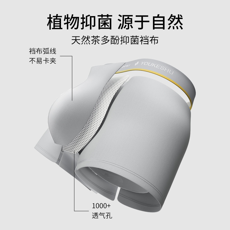 有棵树男士内裤青少年男式四角2025新款抗菌运动透气平角短裤男款,淘宝优惠券,粉丝福利购,淘宝优惠卷