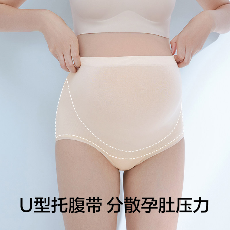 有棵树孕妇内裤女纯棉裆抗菌高腰无缝托腹大码全孕期专用女士内裤,淘宝优惠券,粉丝福利购,淘宝优惠卷