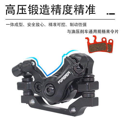 永久山地自行车碟刹器刹车配件山地车代驾电动车刹车配件总成通用 - 图1