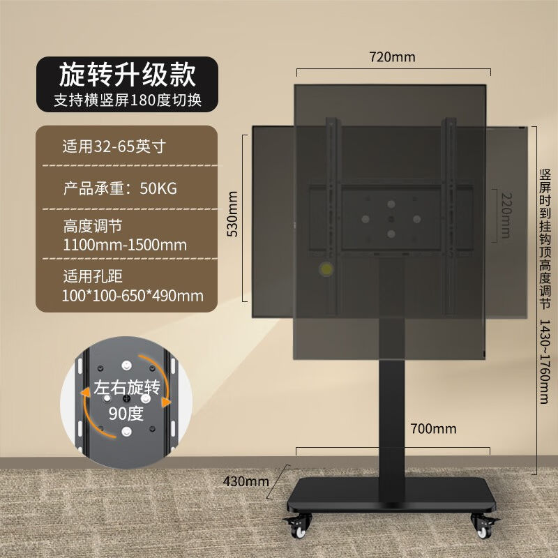 凯旗（KAYQEE）电视机落地支架横竖屏旋转广告机直播投屏专用挂架 - 图0