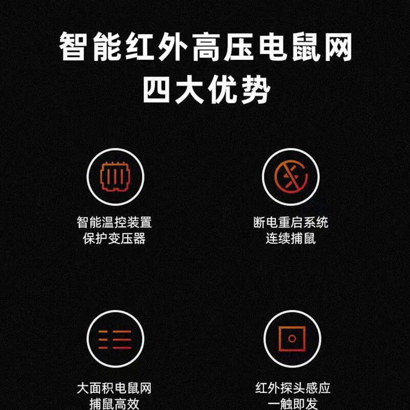 电老鼠器灭鼠驱鼠器红外线智能感应电击捕鼠神器抓老鼠灭老鼠电网-图2