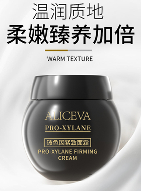 玻色因紧致黑绷带面霜